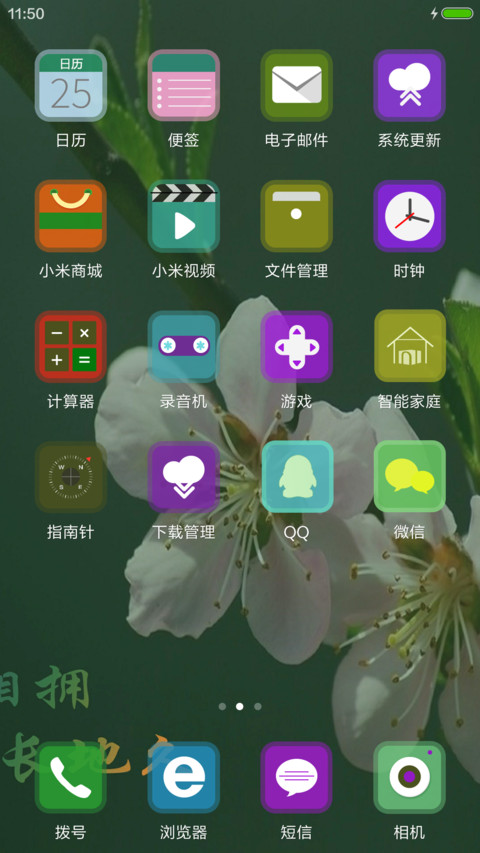 桃花 3d重力蝴蝶感应+透明图标 7.1 screenshot