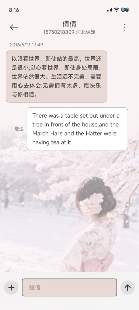 Ins 冬樱恋曲 screenshot