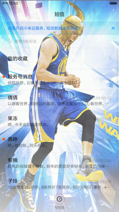 战神库里 screenshot