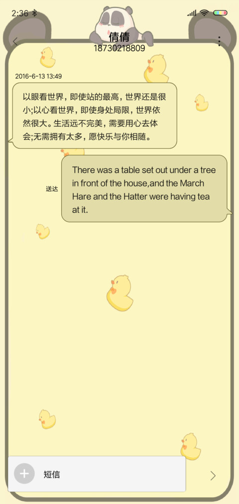潘戈 你还爱我吗 screenshot