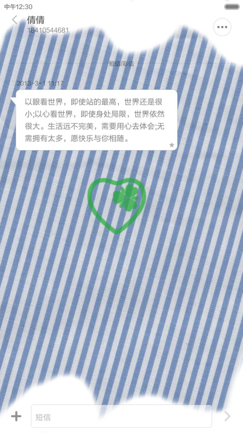 小清新 screenshot