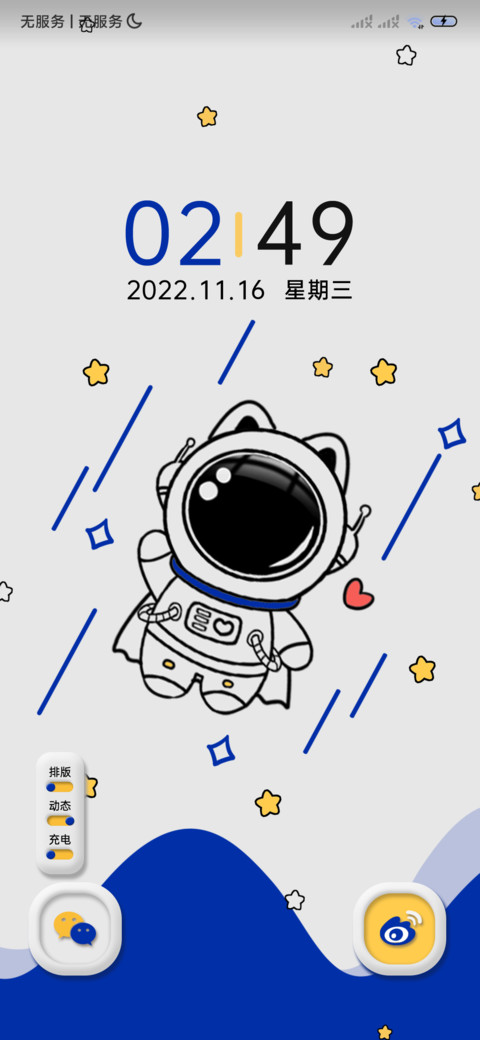 异形克莱因蓝太空人 screenshot
