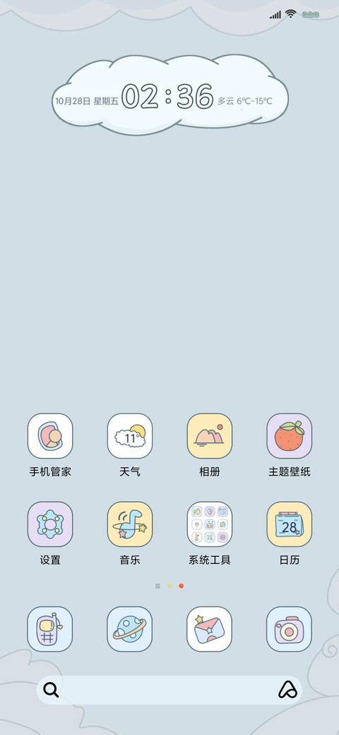 躺倒鸭 萌翻情侣 screenshot
