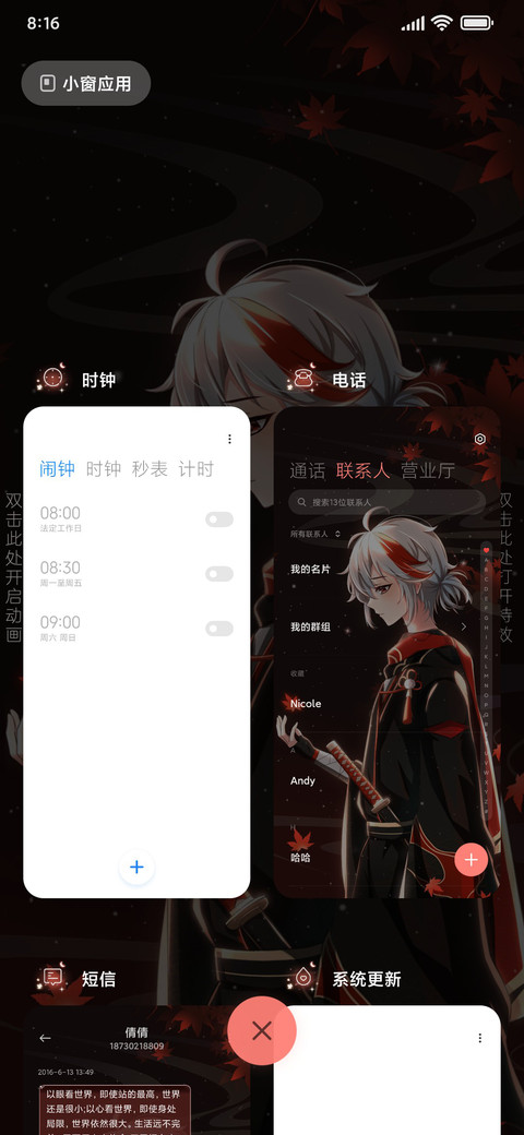 枫行叶归人 screenshot