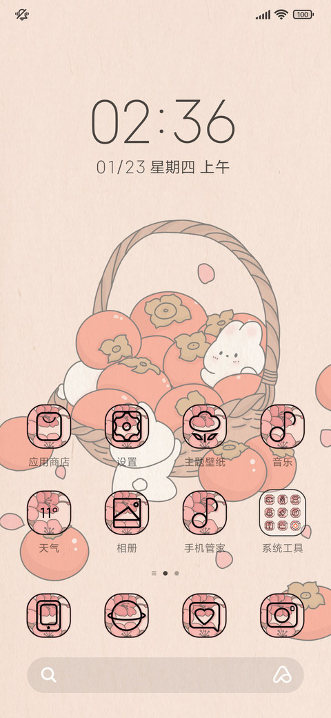 开屏组件 柿柿如意 screenshot