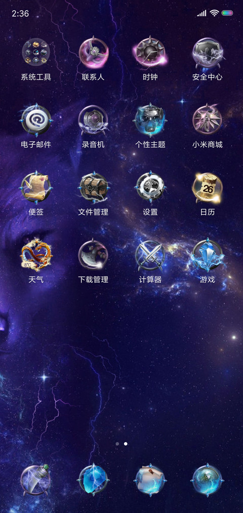 闪电天狼 screenshot