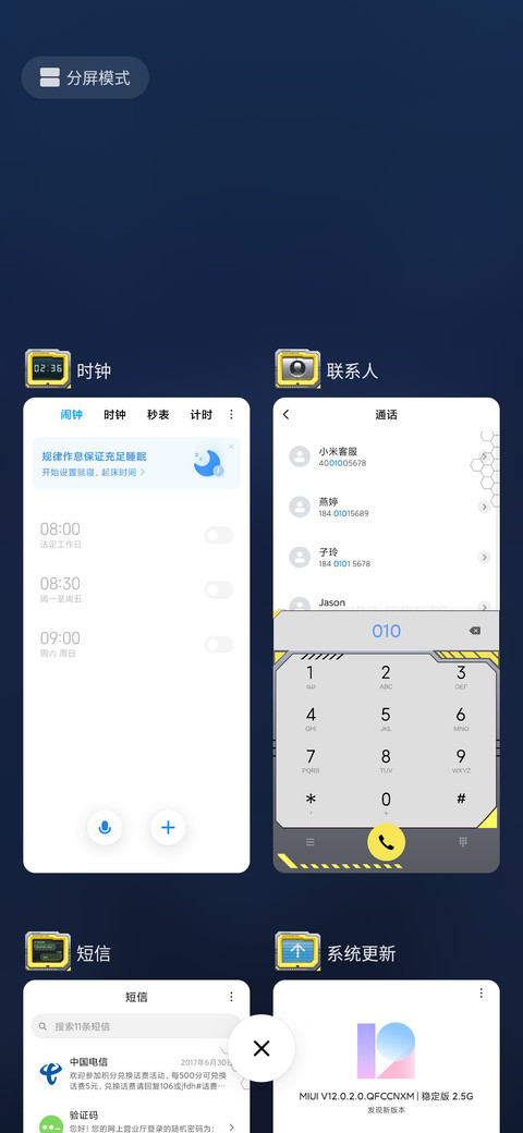 《使命召唤手游》官方主题 screenshot