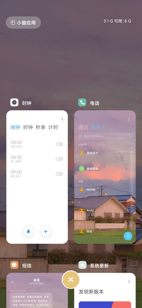 晚霞 screenshot