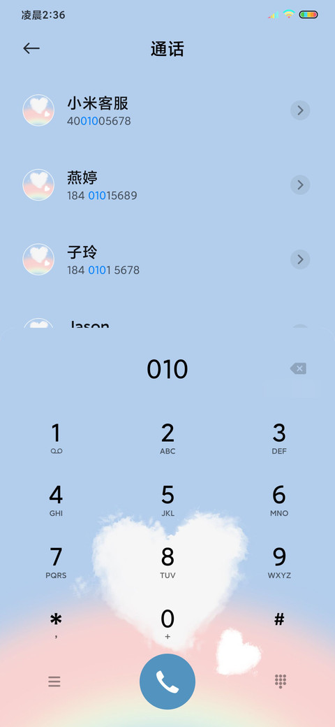 彩虹云心 screenshot