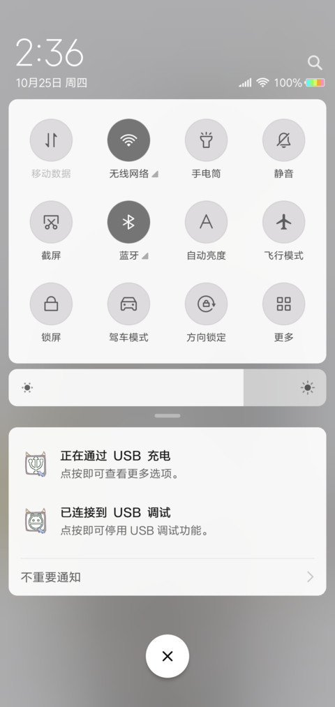 带着滑板去旅行J screenshot