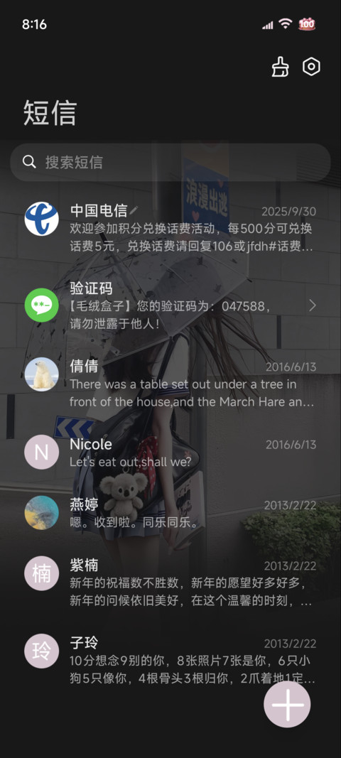 os少女的无序天真 screenshot