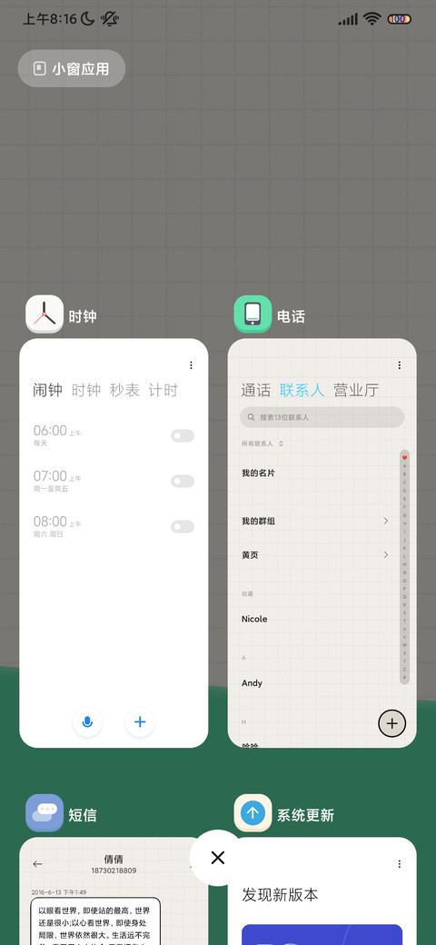 小日常组件 screenshot