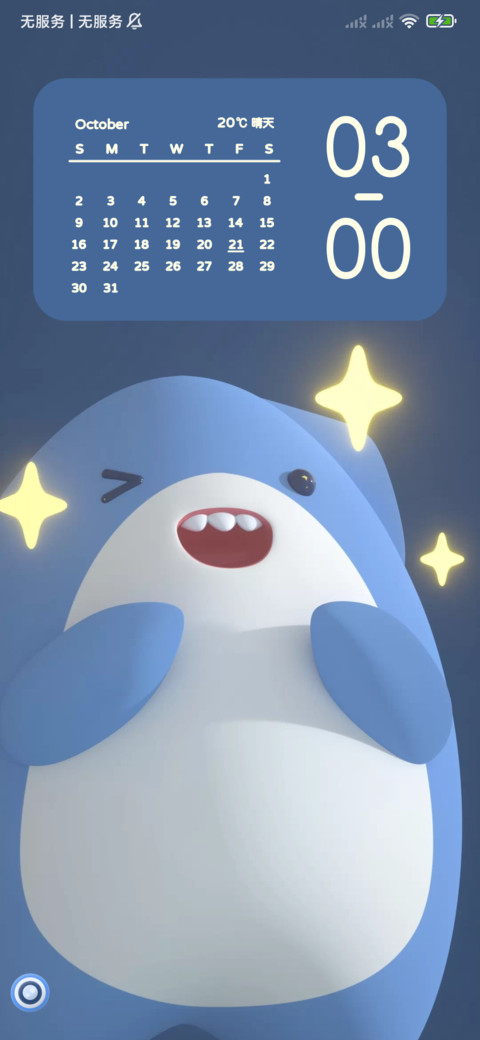 深海小鲨鱼探头 screenshot