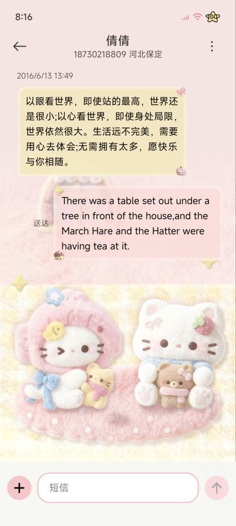 毛绒 可爱猫咪小窝 screenshot