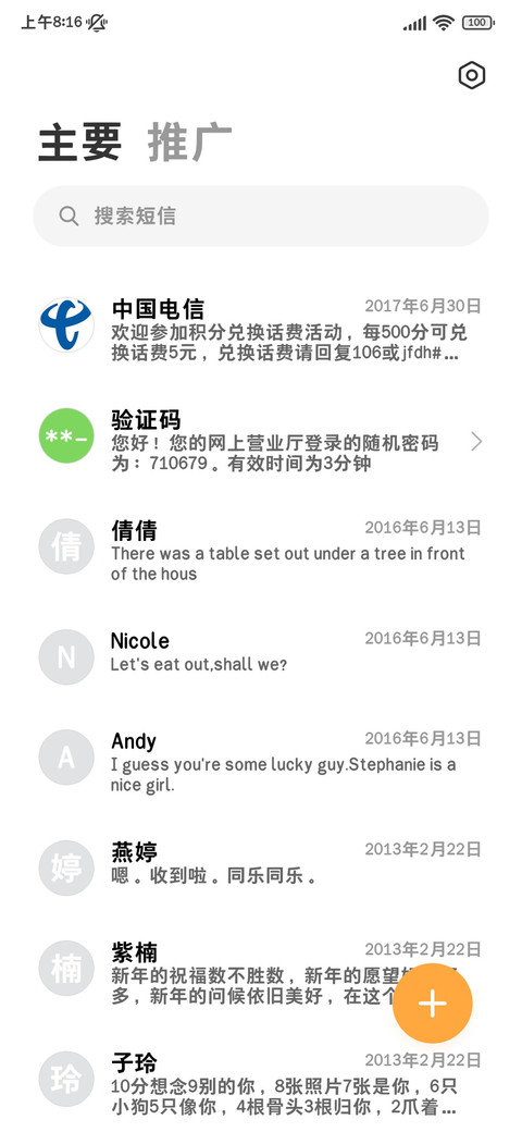 古早台系经典黑体 screenshot