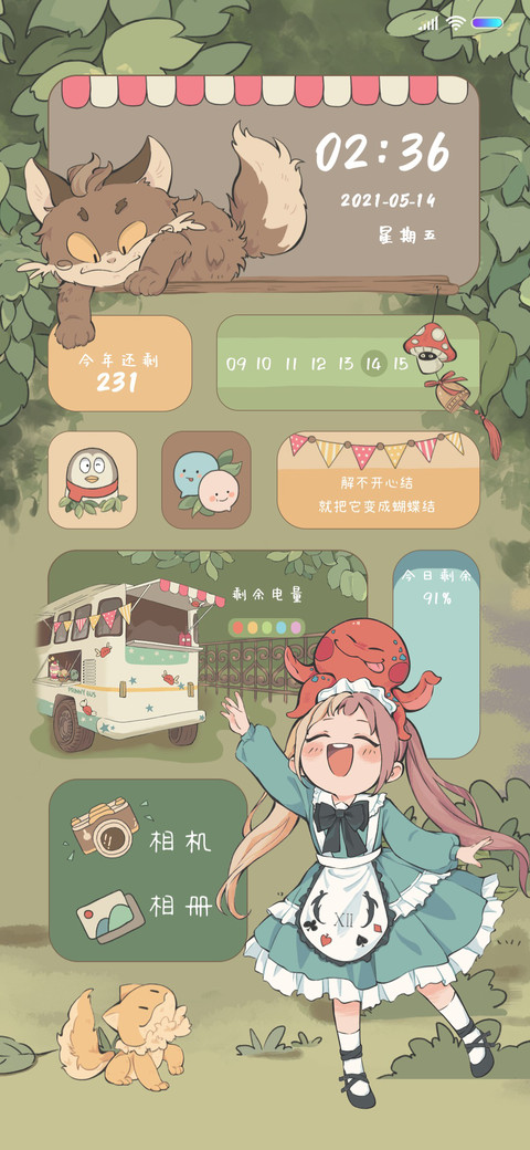 爱丽丝环游 screenshot