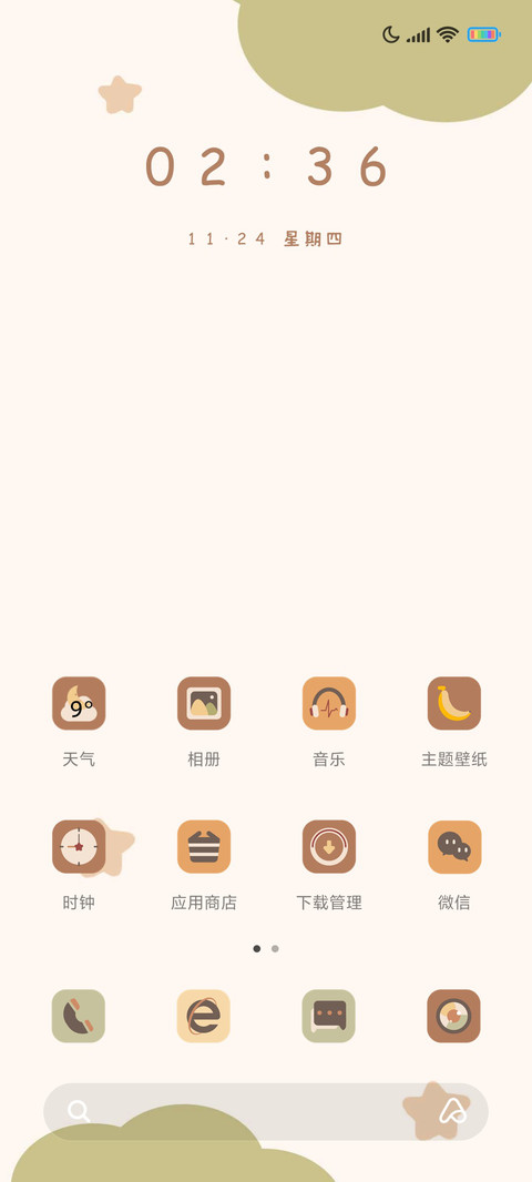 励志减肥便利贴 screenshot