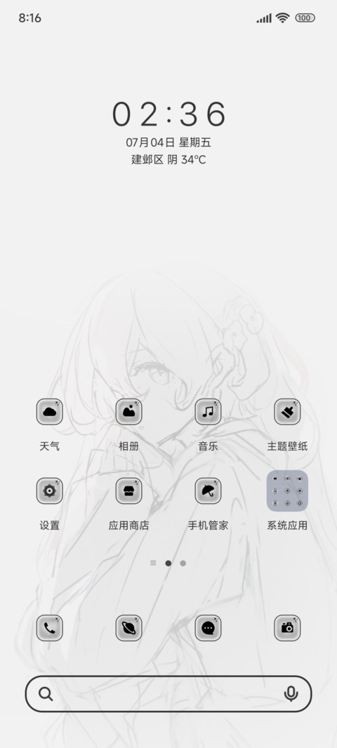 真心无迹可寻 screenshot
