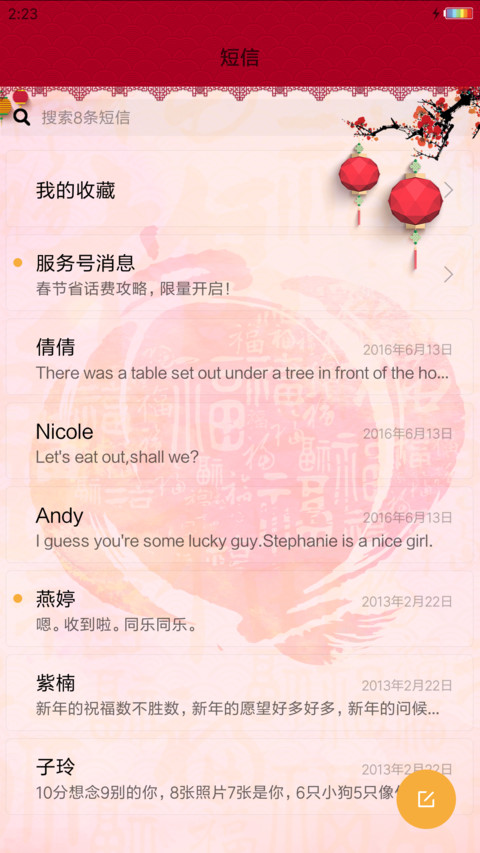 财神到  screenshot