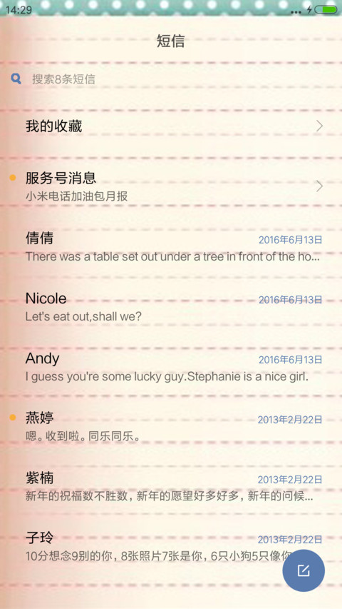 硬皮抄 screenshot