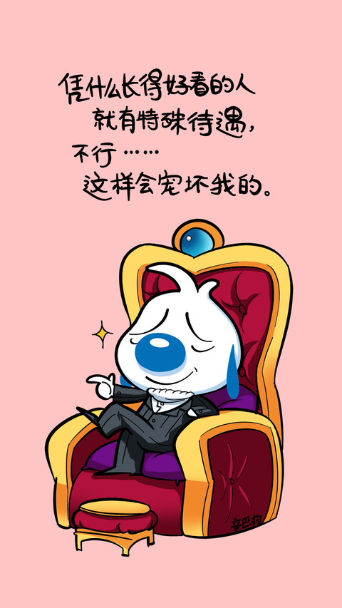 辛巴狗之臭美篇-七戒 screenshot