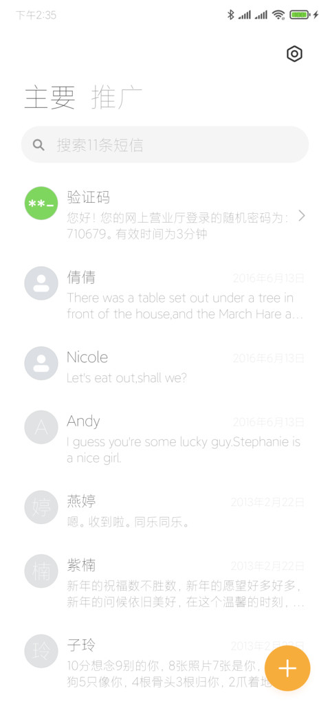 小米兰亭pro 超细版 screenshot