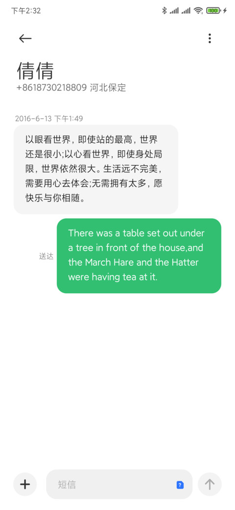 小米兰亭pro 正常版 screenshot