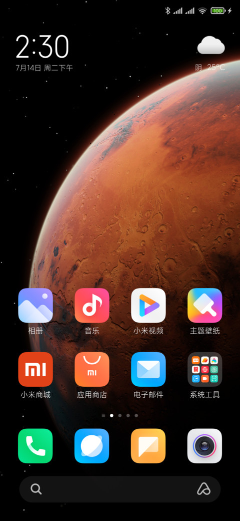 小米兰亭pro 极细版 screenshot