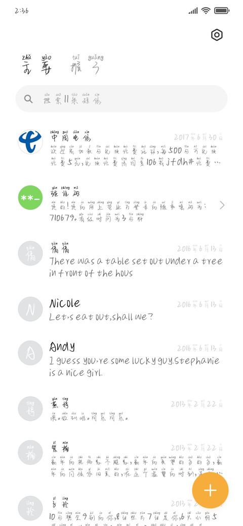 胖胖超可爱 screenshot