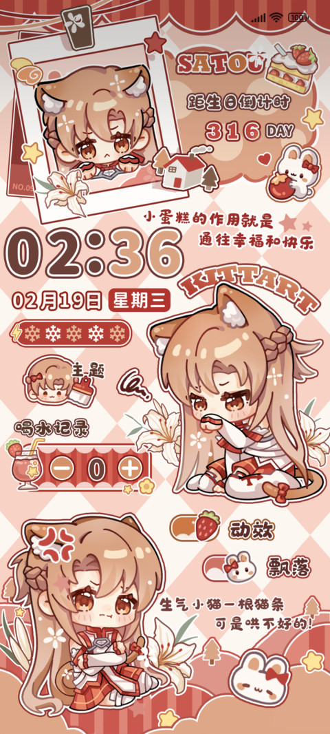生气喵喵亚总 screenshot