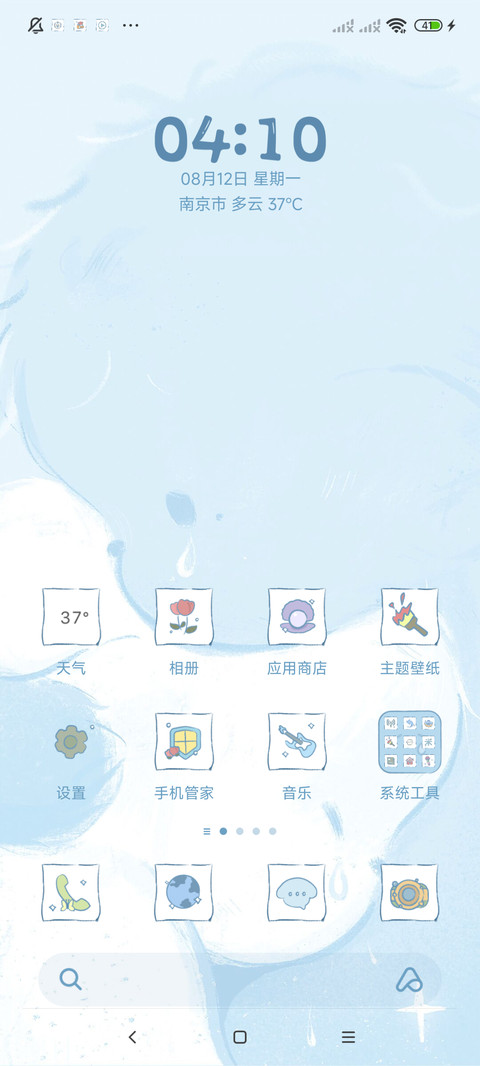蓝色眼泪 screenshot