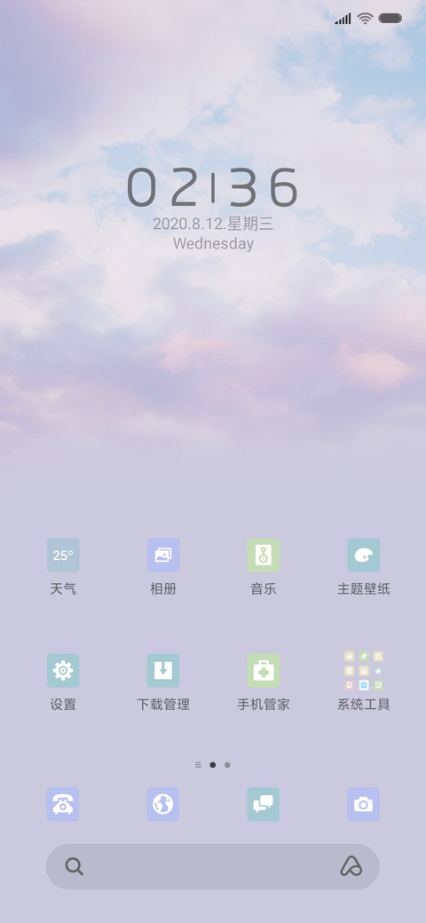 简约小文艺 screenshot