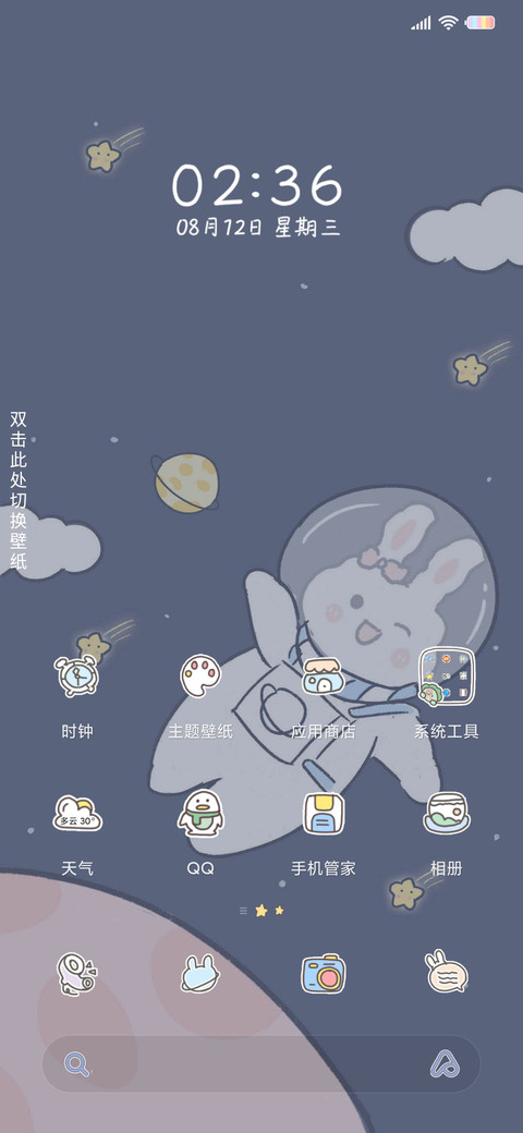 可爱兔 星球旅行 screenshot