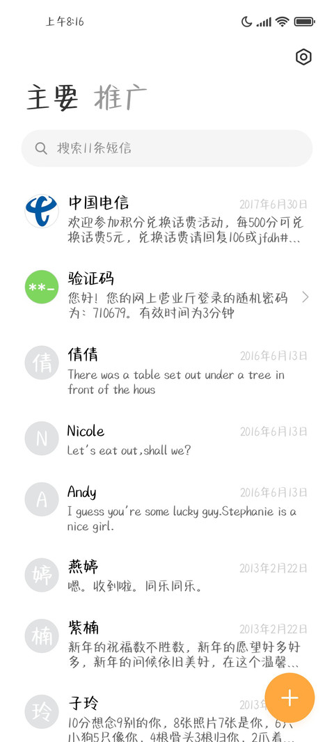 日系甜甜恋爱体 screenshot