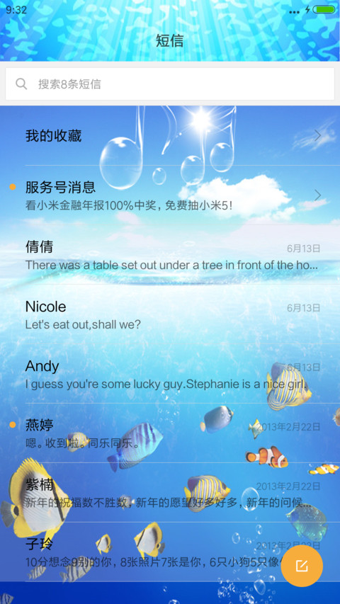 自由自在（会游可玩，超级动态） screenshot