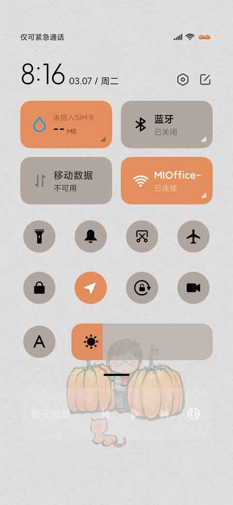 复古好柿成双 screenshot