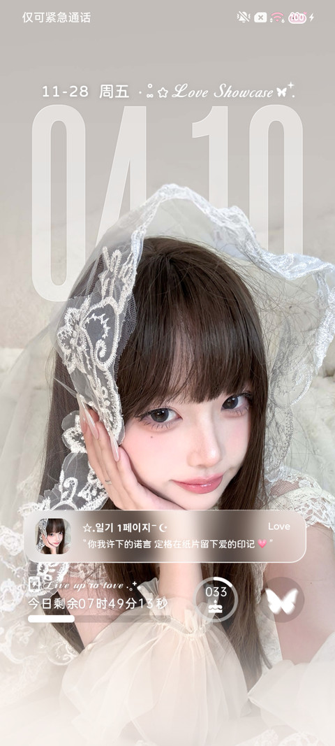 氛围 初恋的旋律 screenshot