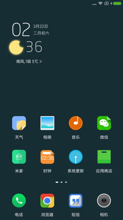 EIUI 极致 screenshot