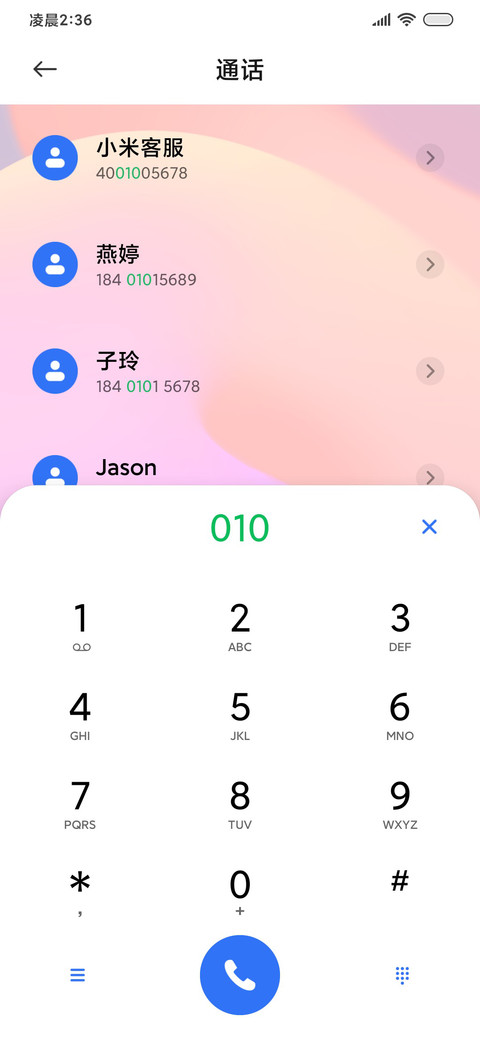 超级组件 圆柱 screenshot
