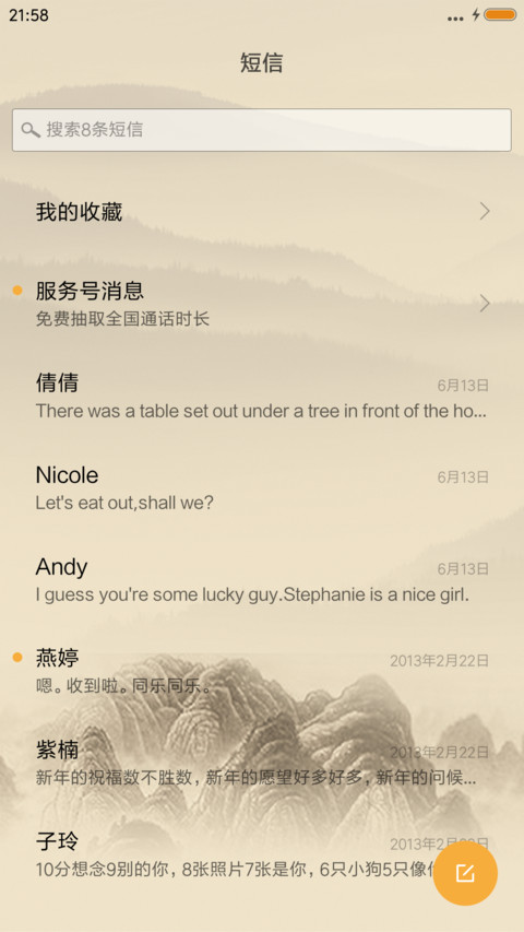 琴棋书画 screenshot