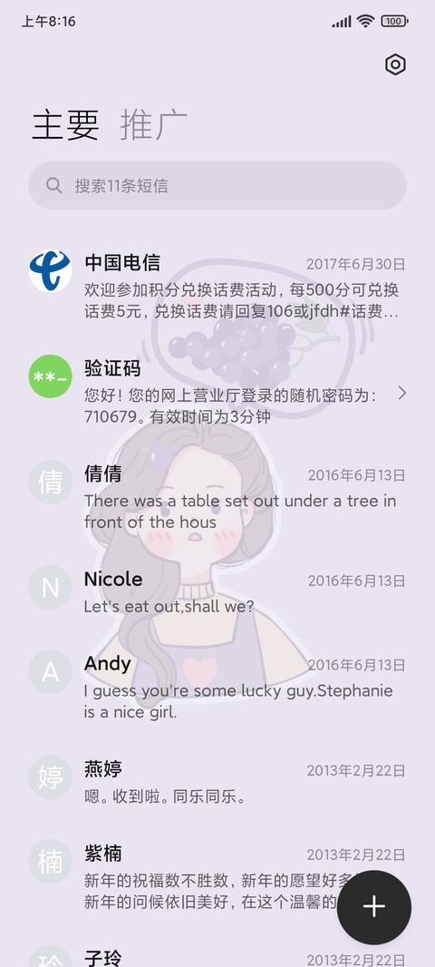 葡萄味 screenshot