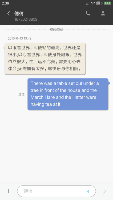 清风飞扬 screenshot