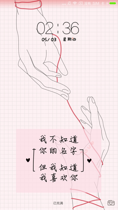手牵手一起走 screenshot