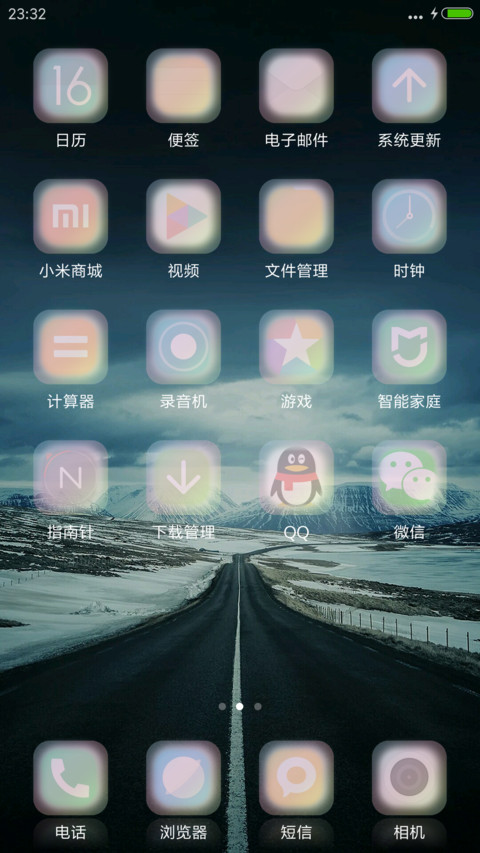 （好评抽奖动态）路途 screenshot