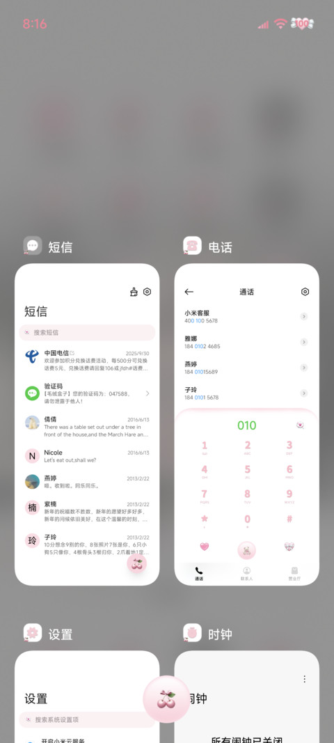 氛围 少女心事 screenshot