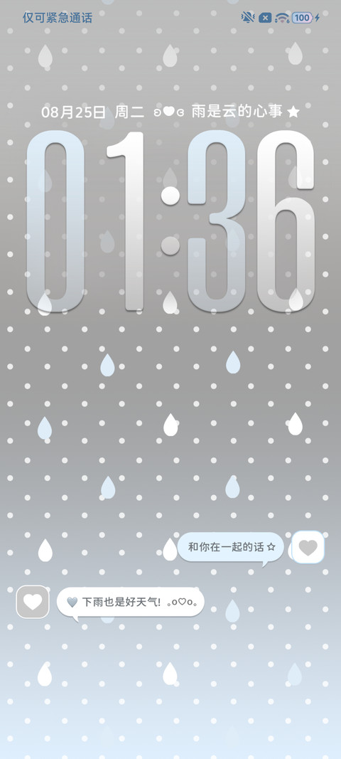 ins重感雨滴 screenshot