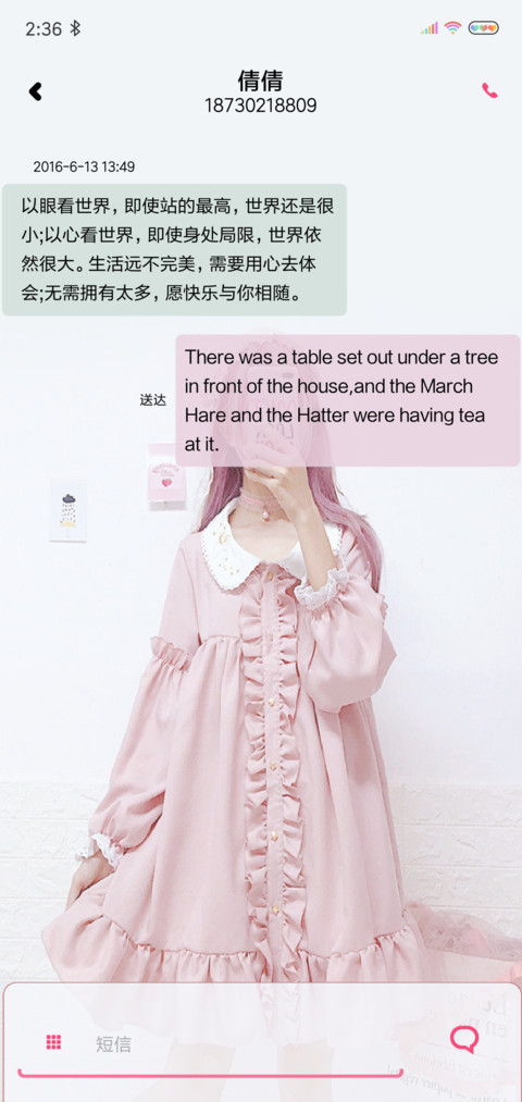 是你的小太阳 screenshot