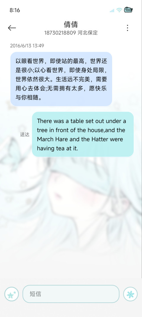光栅 雾里看星河 screenshot