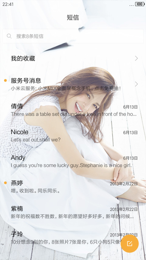 俊俊女刘涛 screenshot