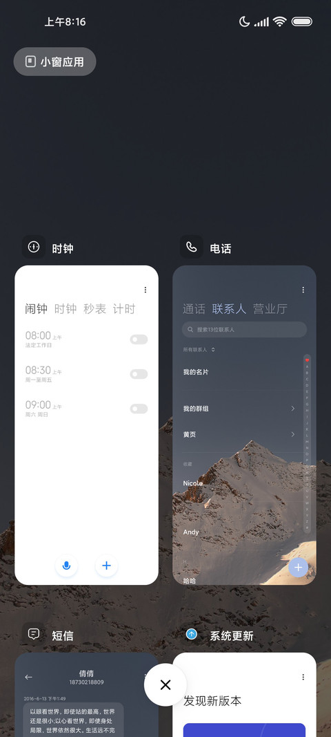 日落归山海 screenshot